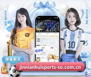 金年会体育的故事 - 体育资讯内容服务 | JINNIANHUI SPORTS