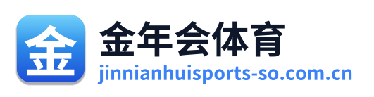 金年会体育 Logo